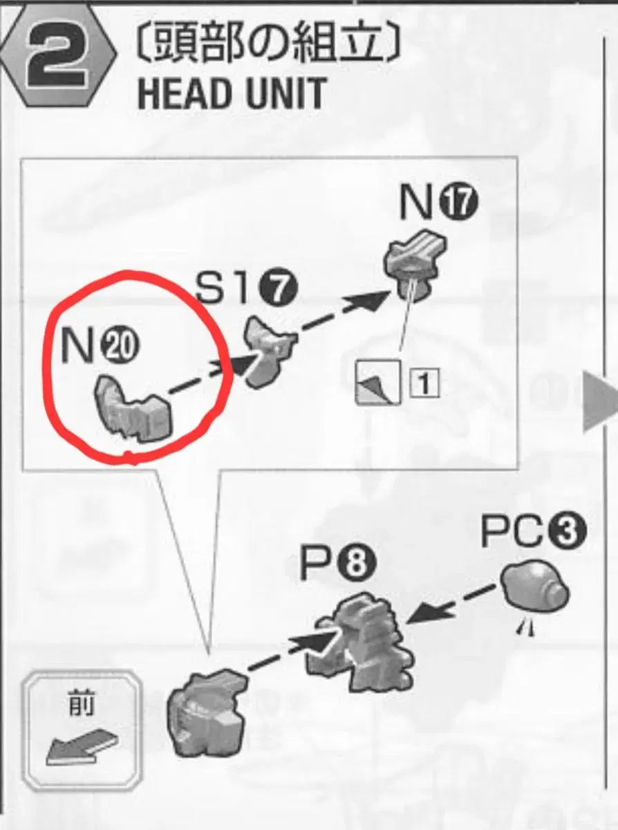 mg빌드스트라이크 N20부품 삽니다